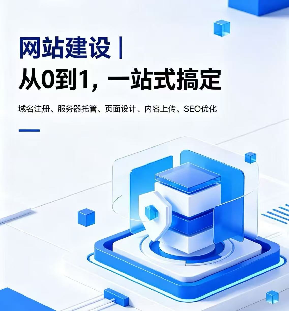 潍坊网站